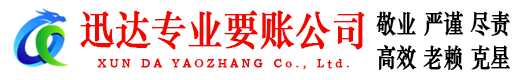 禅城讨债公司